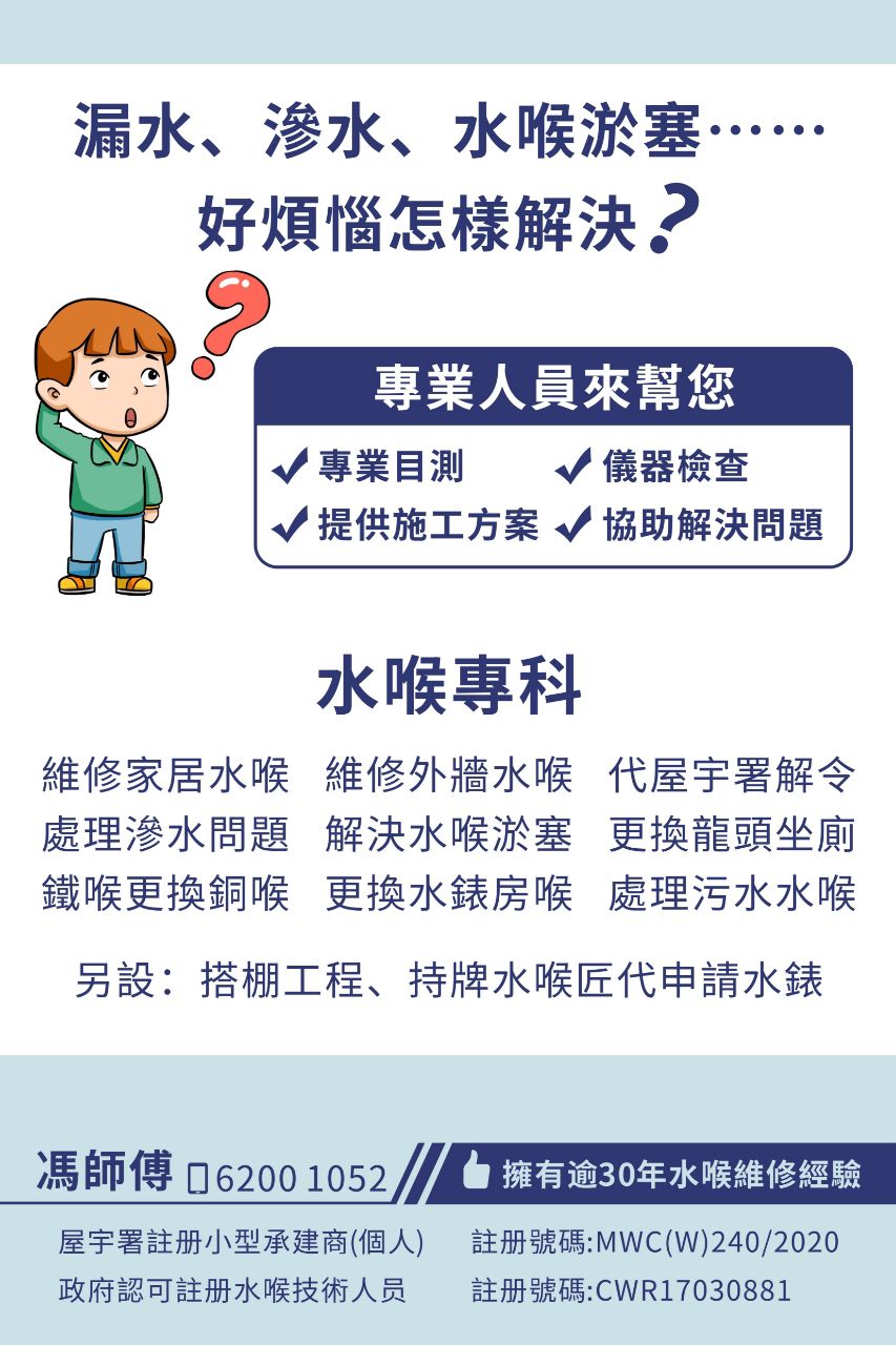 竣達工程