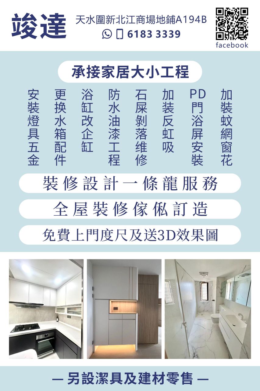 竣達工程