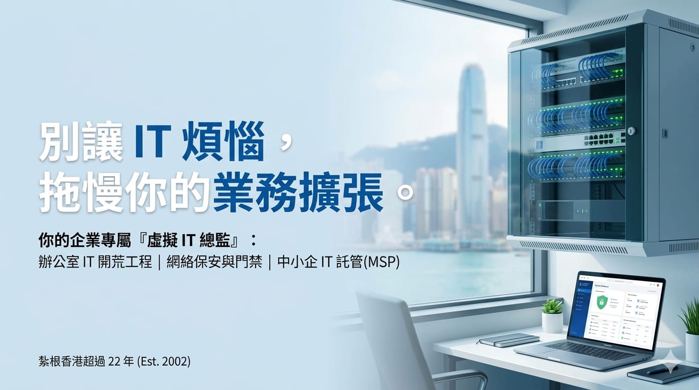 hong-kong-office-it-solution-banner